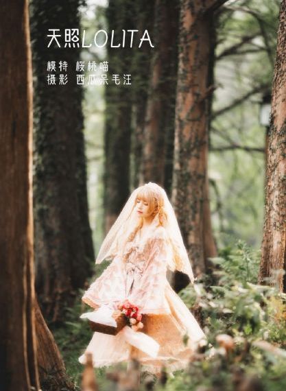 甜性涩爱